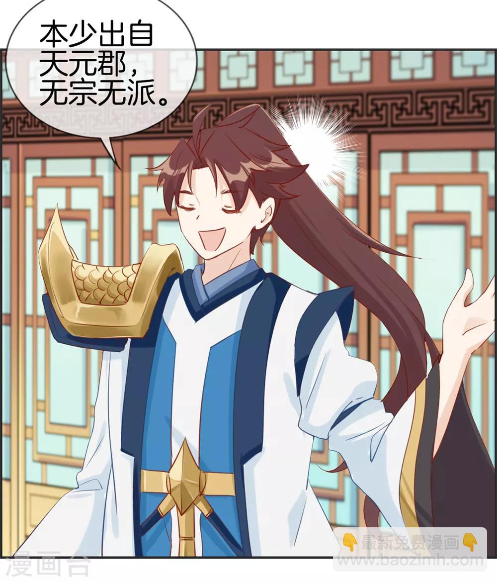 第33话 刀宗内宗弟子-第33话