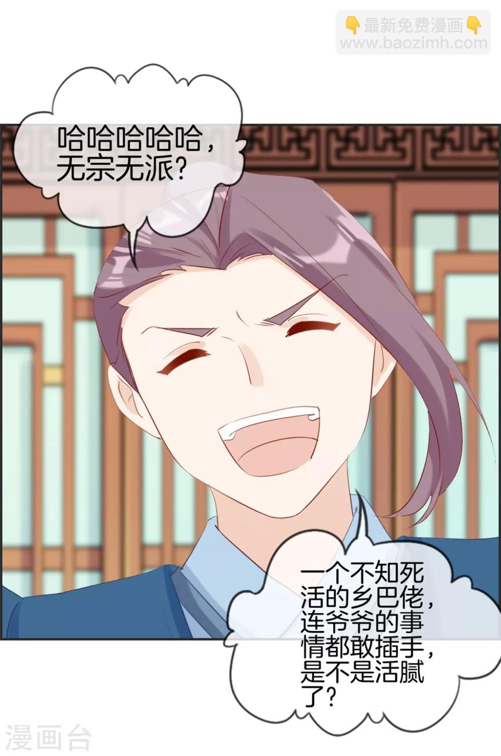 第33话 刀宗内宗弟子-第33话