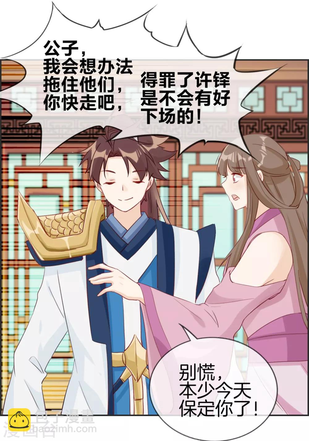 第33话 刀宗内宗弟子-第33话