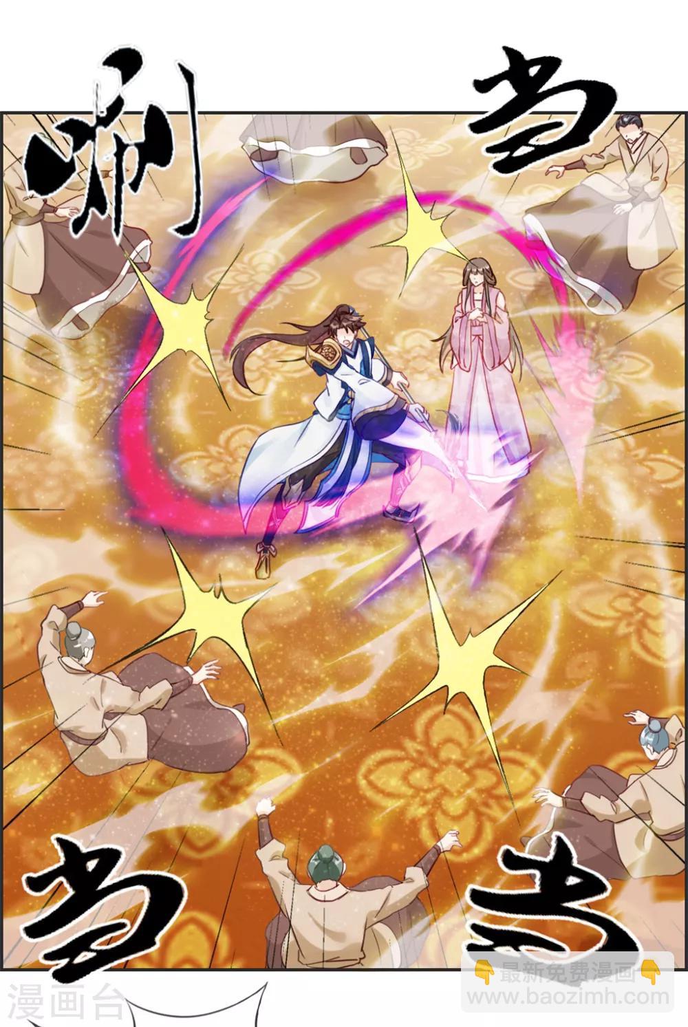 第33话 刀宗内宗弟子-第33话