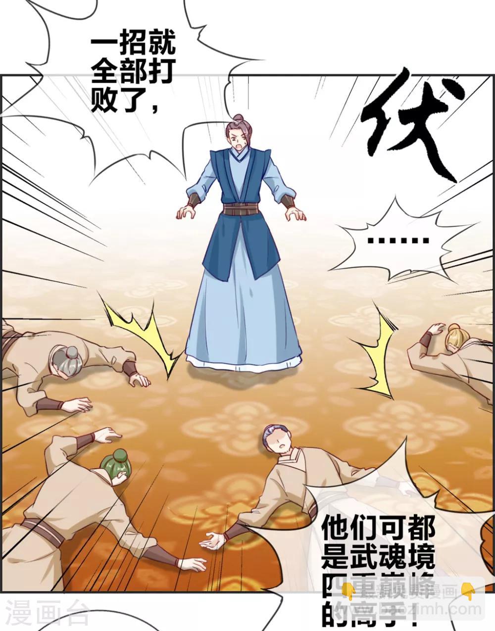 第33话 刀宗内宗弟子-第33话