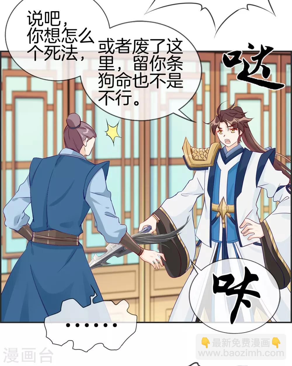 第33话 刀宗内宗弟子-第33话