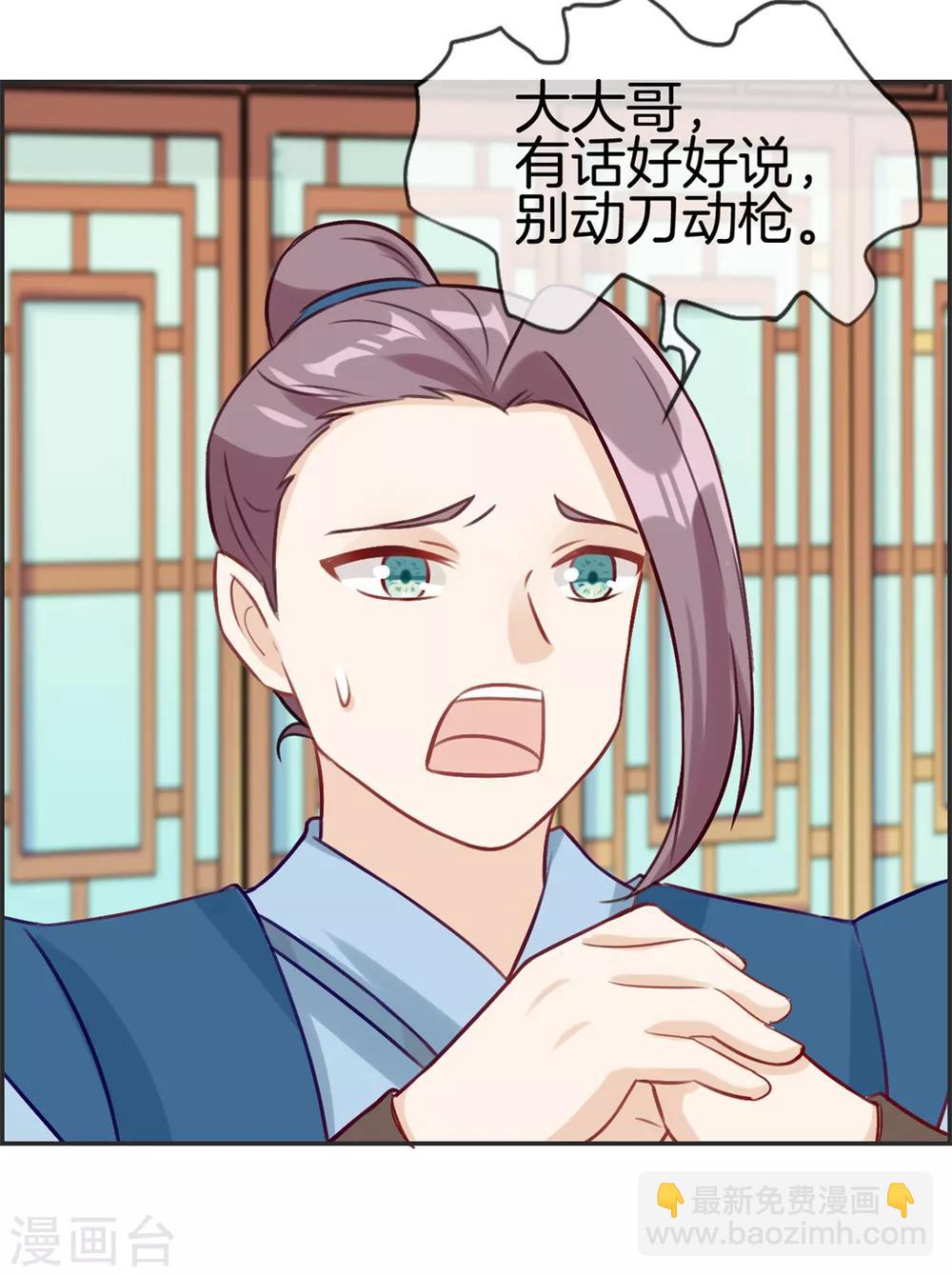 第33话 刀宗内宗弟子-第33话