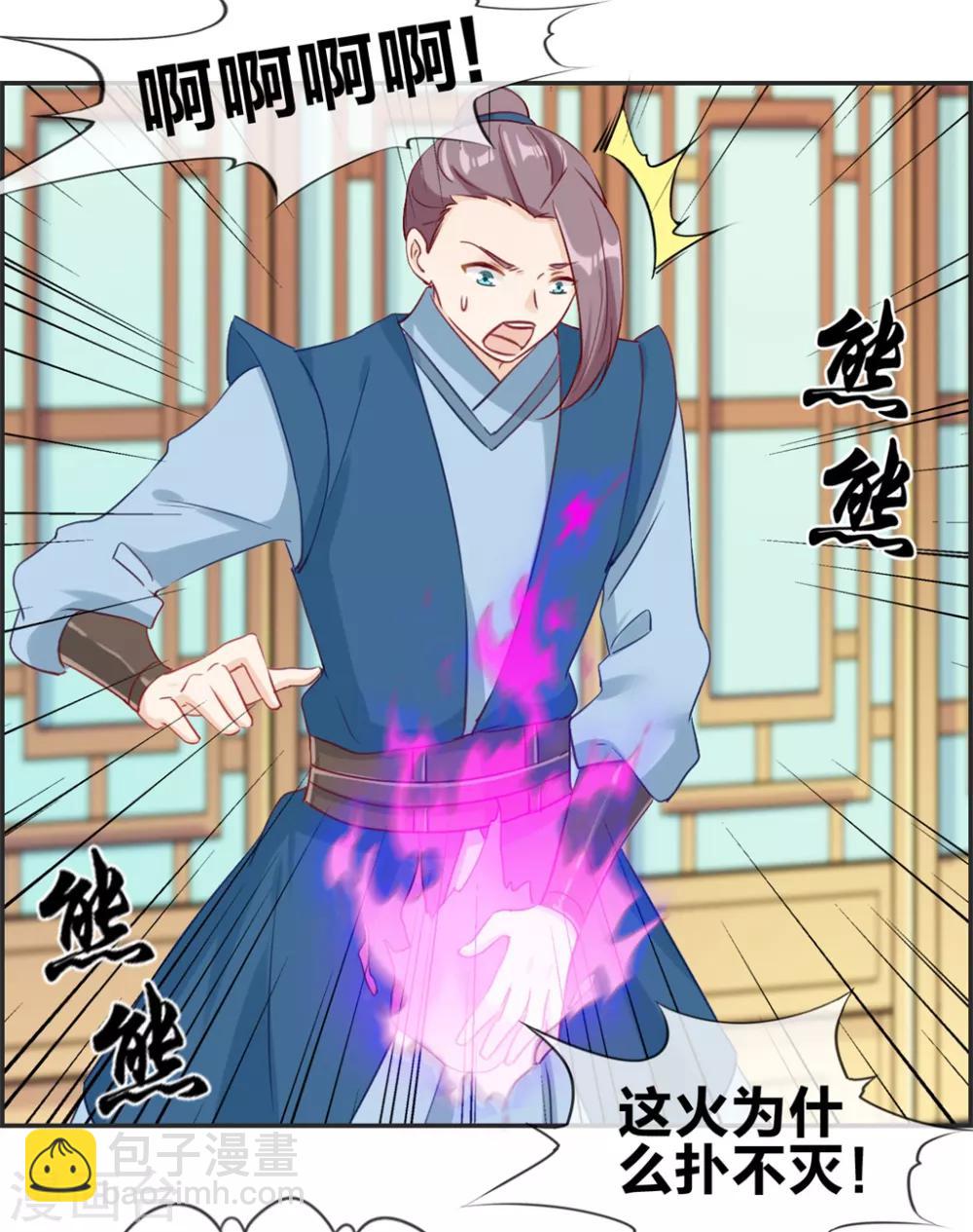 第33话 刀宗内宗弟子-第33话