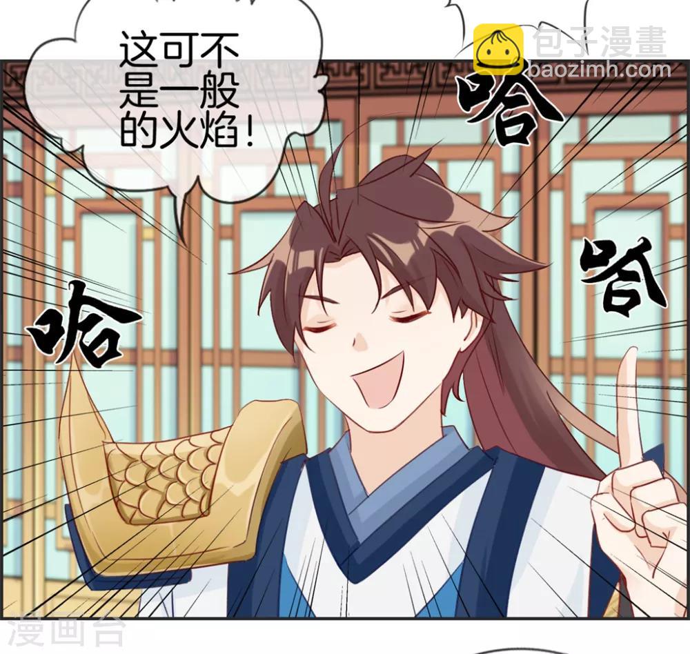 第33话 刀宗内宗弟子-第33话