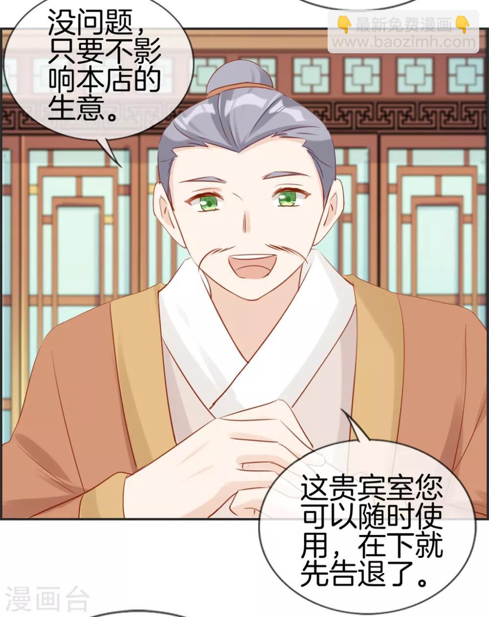 第33话 刀宗内宗弟子-第33话