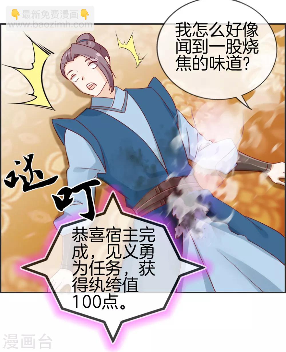 第33话 刀宗内宗弟子-第33话