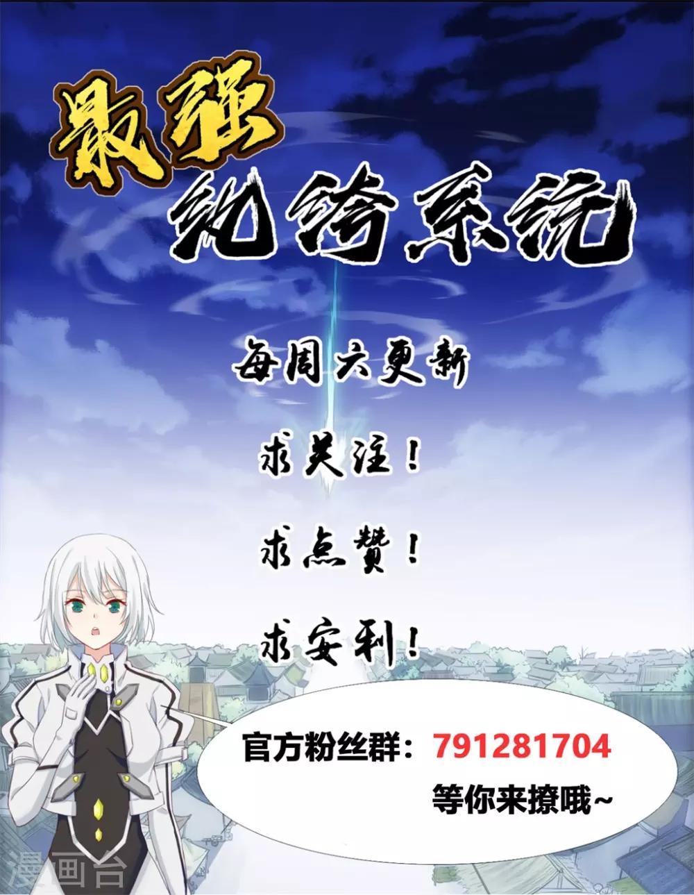 第33话 刀宗内宗弟子-第33话