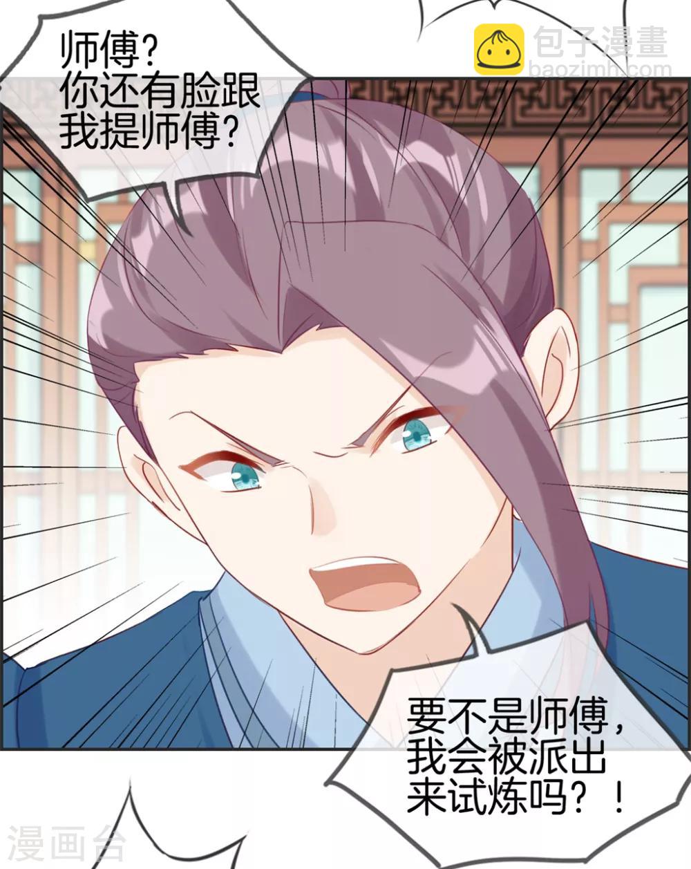 第33话 刀宗内宗弟子-第33话