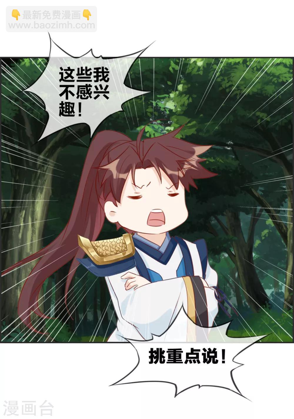 第35话 一个亿-第35话