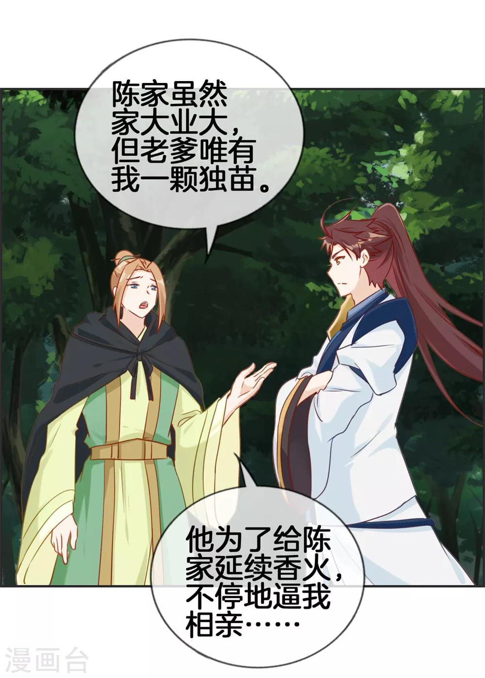 第35话 一个亿-第35话