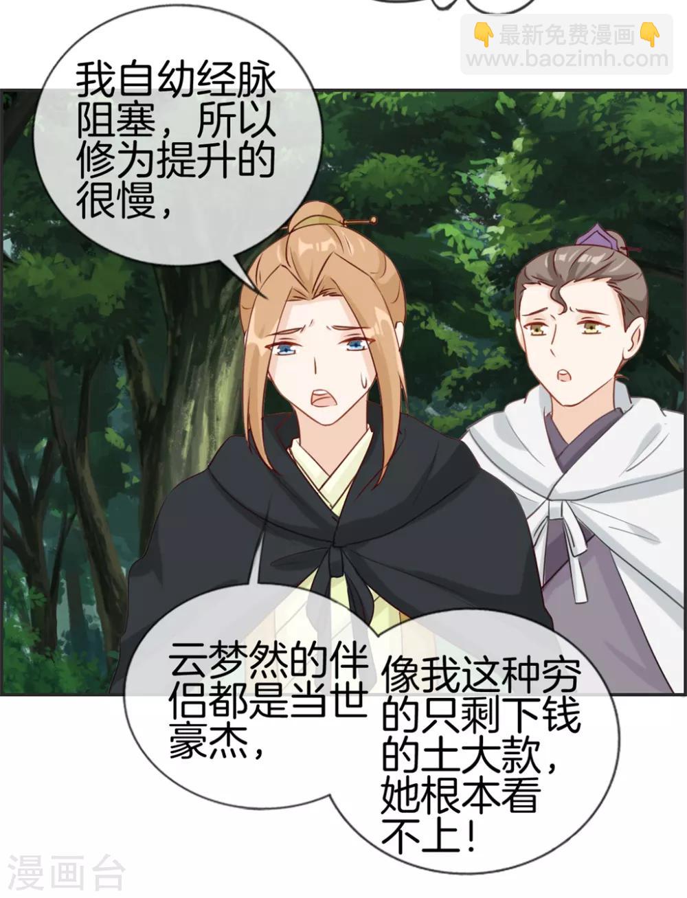 第35话 一个亿-第35话