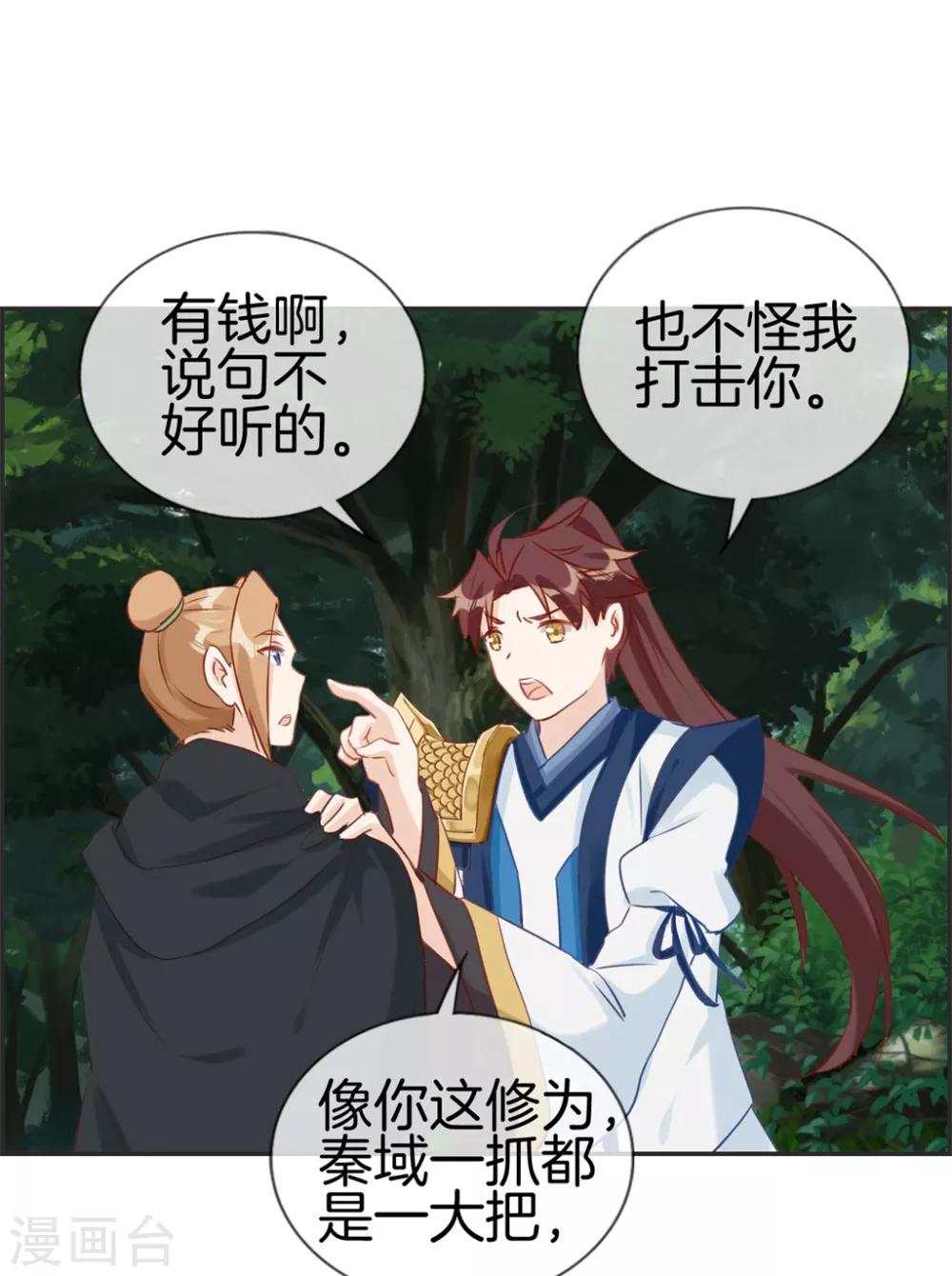 第35话 一个亿-第35话