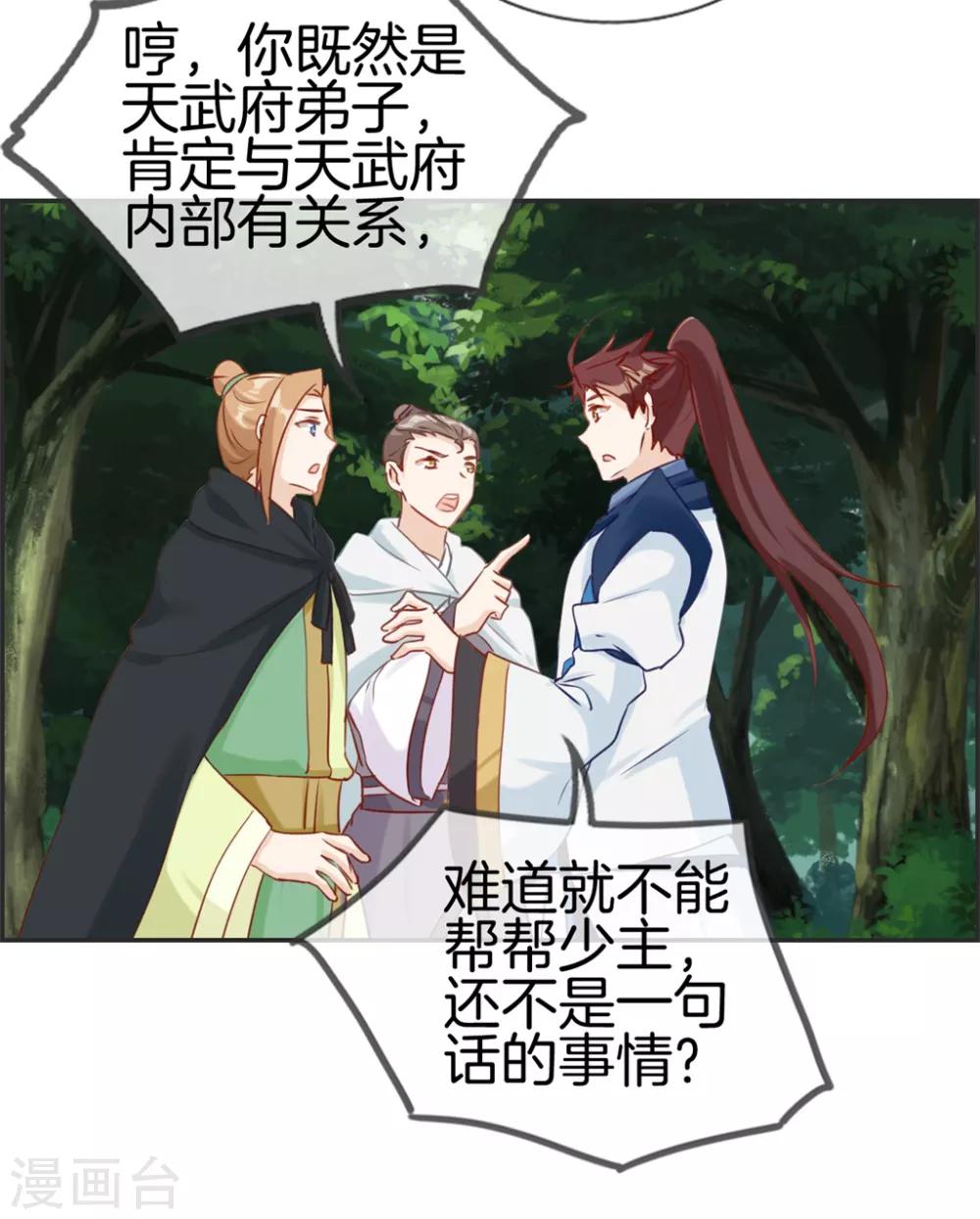 第35话 一个亿-第35话