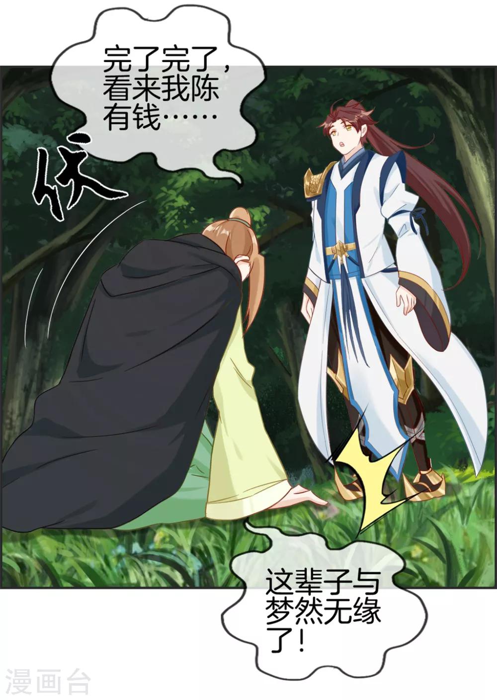 第35话 一个亿-第35话