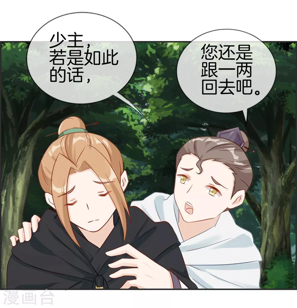 第35话 一个亿-第35话