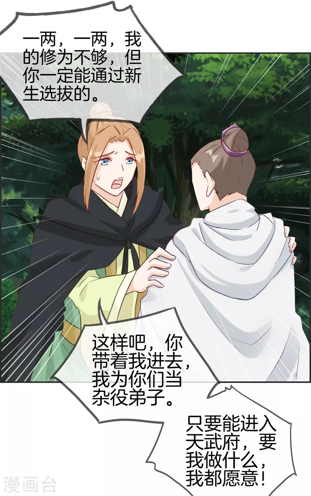 第35话 一个亿-第35话