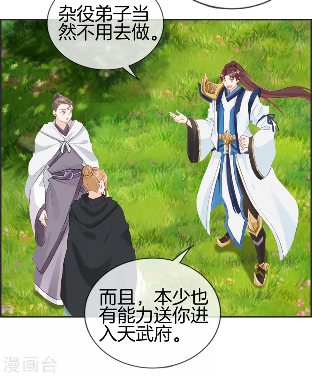 第35话 一个亿-第35话