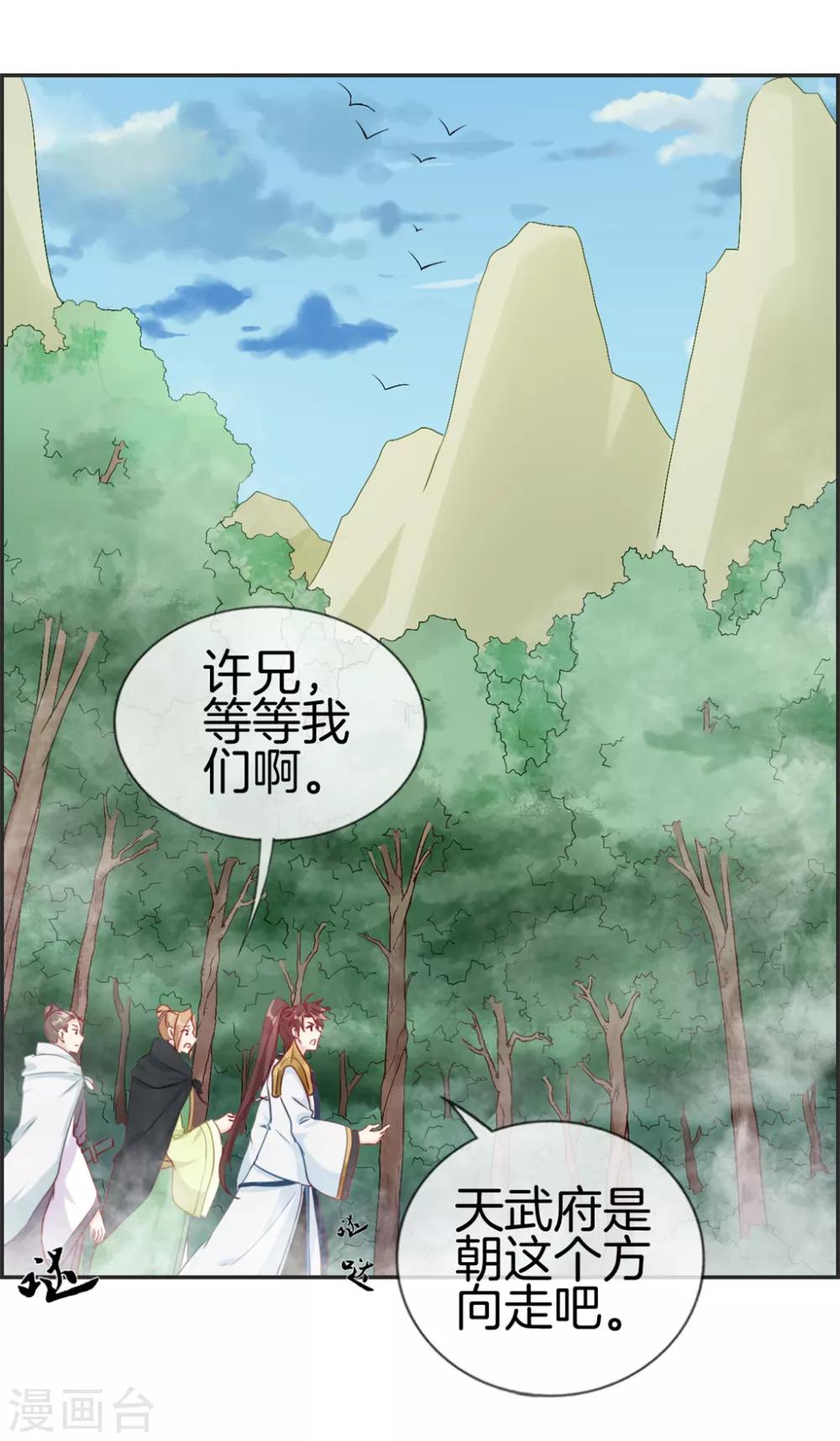 第35话 一个亿-第35话