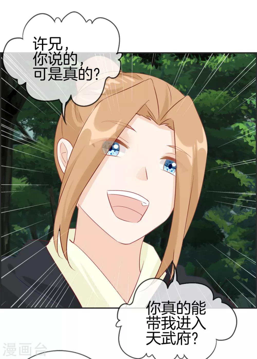 第35话 一个亿-第35话