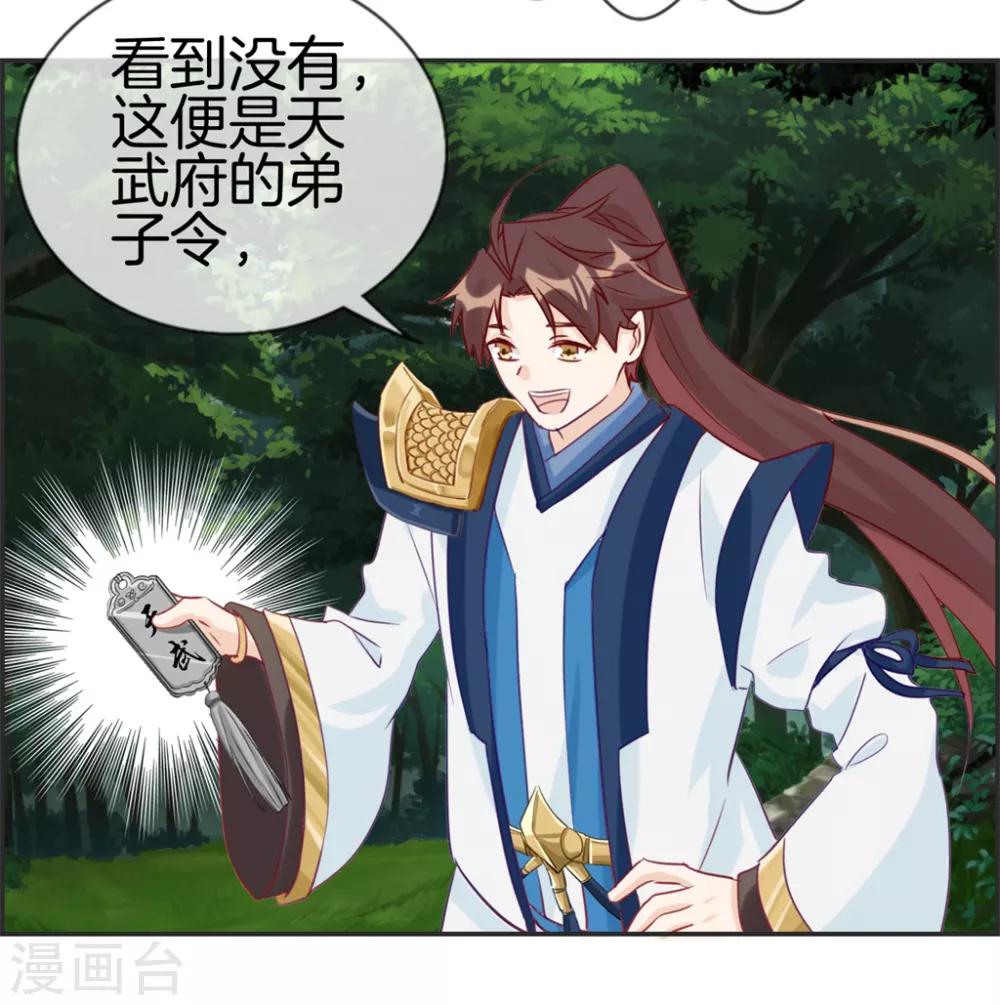 第35话 一个亿-第35话