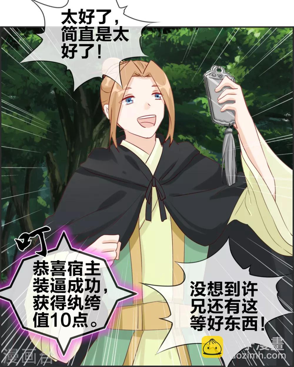 第35话 一个亿-第35话