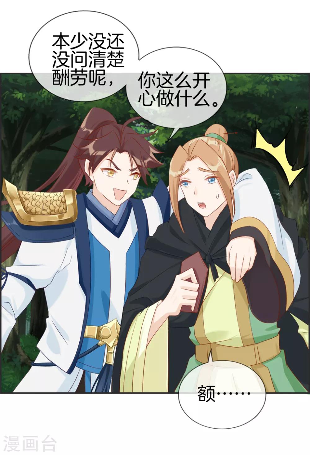 第35话 一个亿-第35话