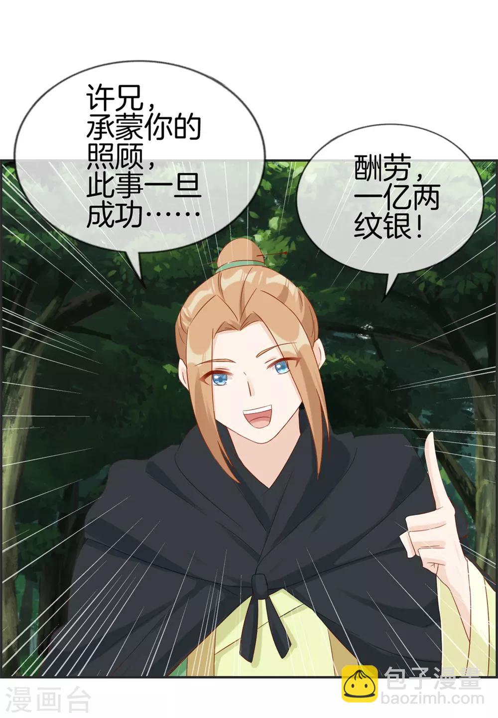 第35话 一个亿-第35话