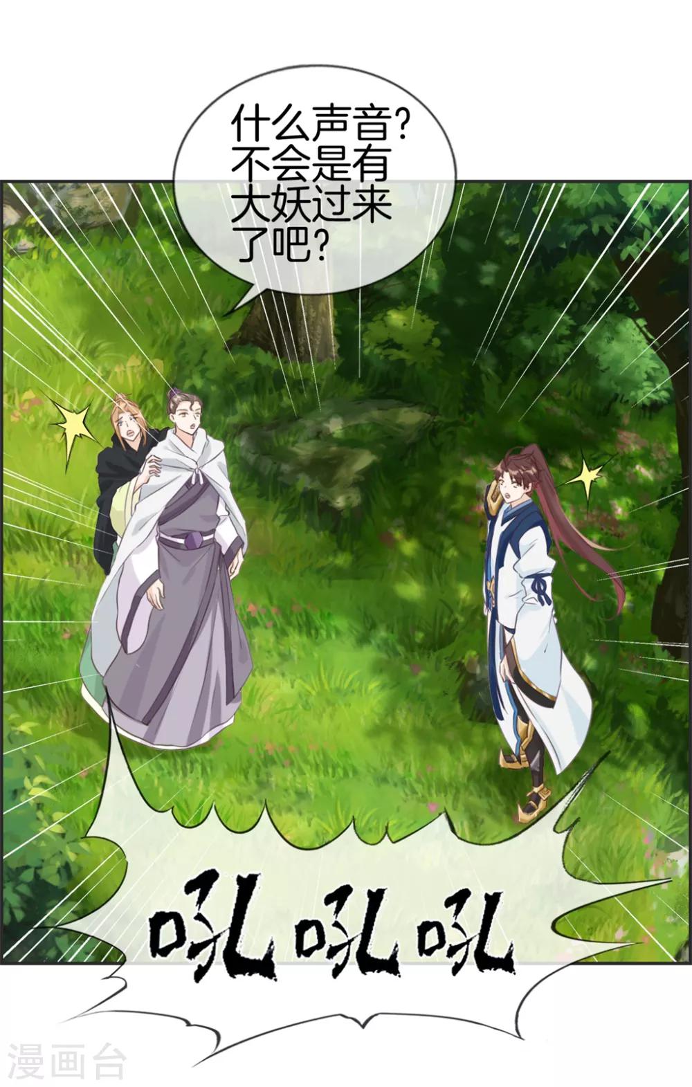 第35话 一个亿-第35话