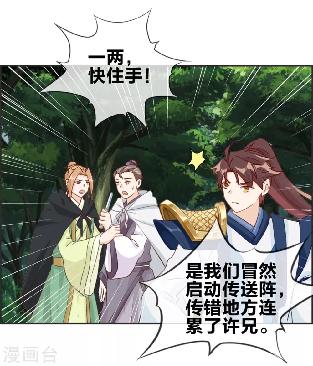 第35话 一个亿-第35话