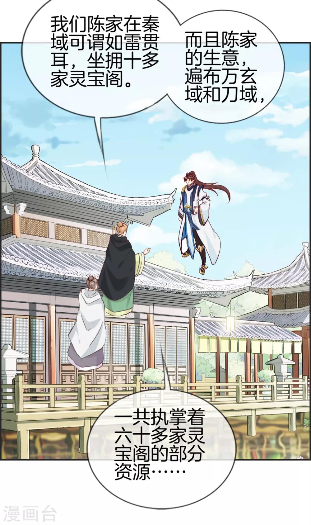 第35话 一个亿-第35话