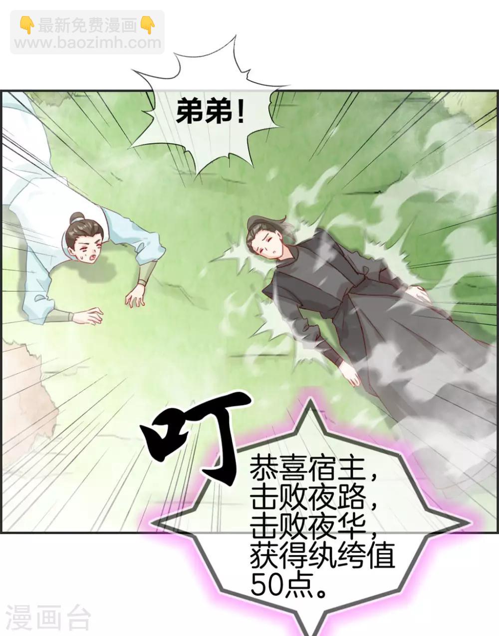 第37话 异火滋养地-第37话