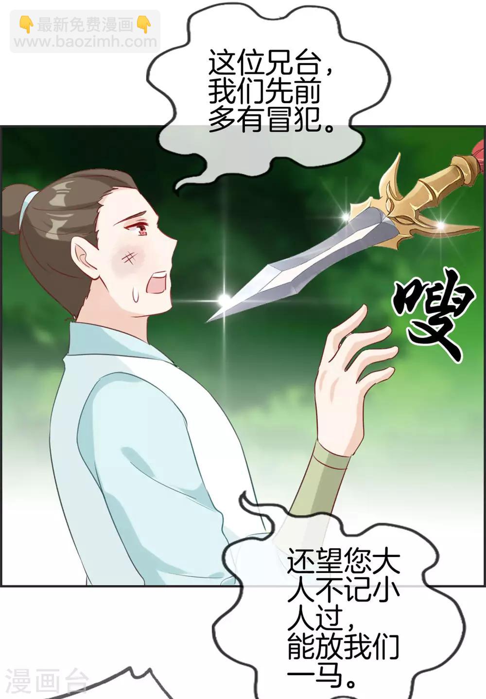 第37话 异火滋养地-第37话