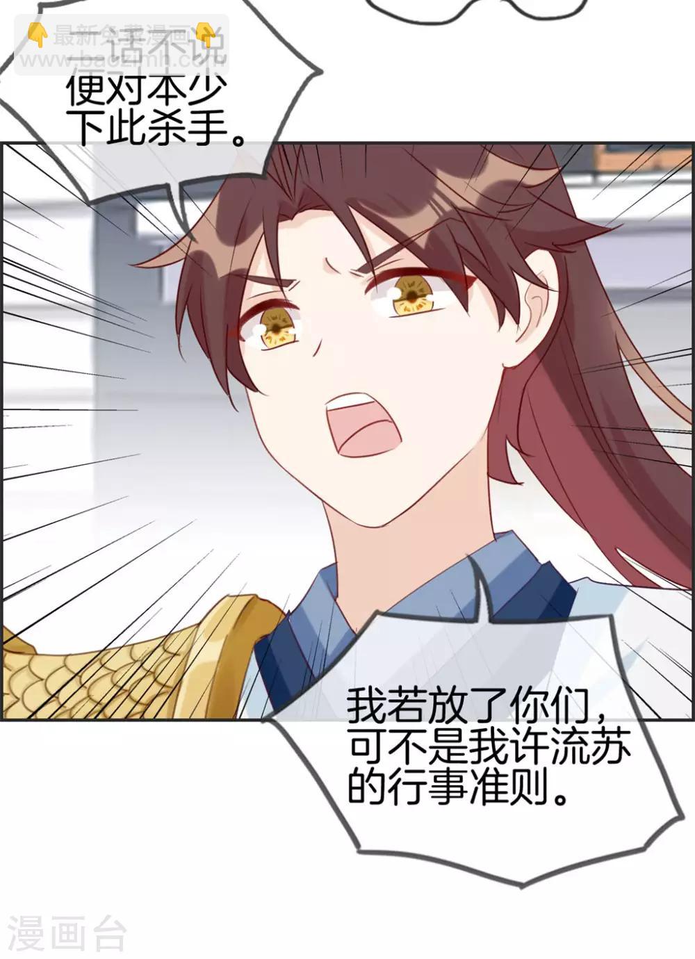 第37话 异火滋养地-第37话