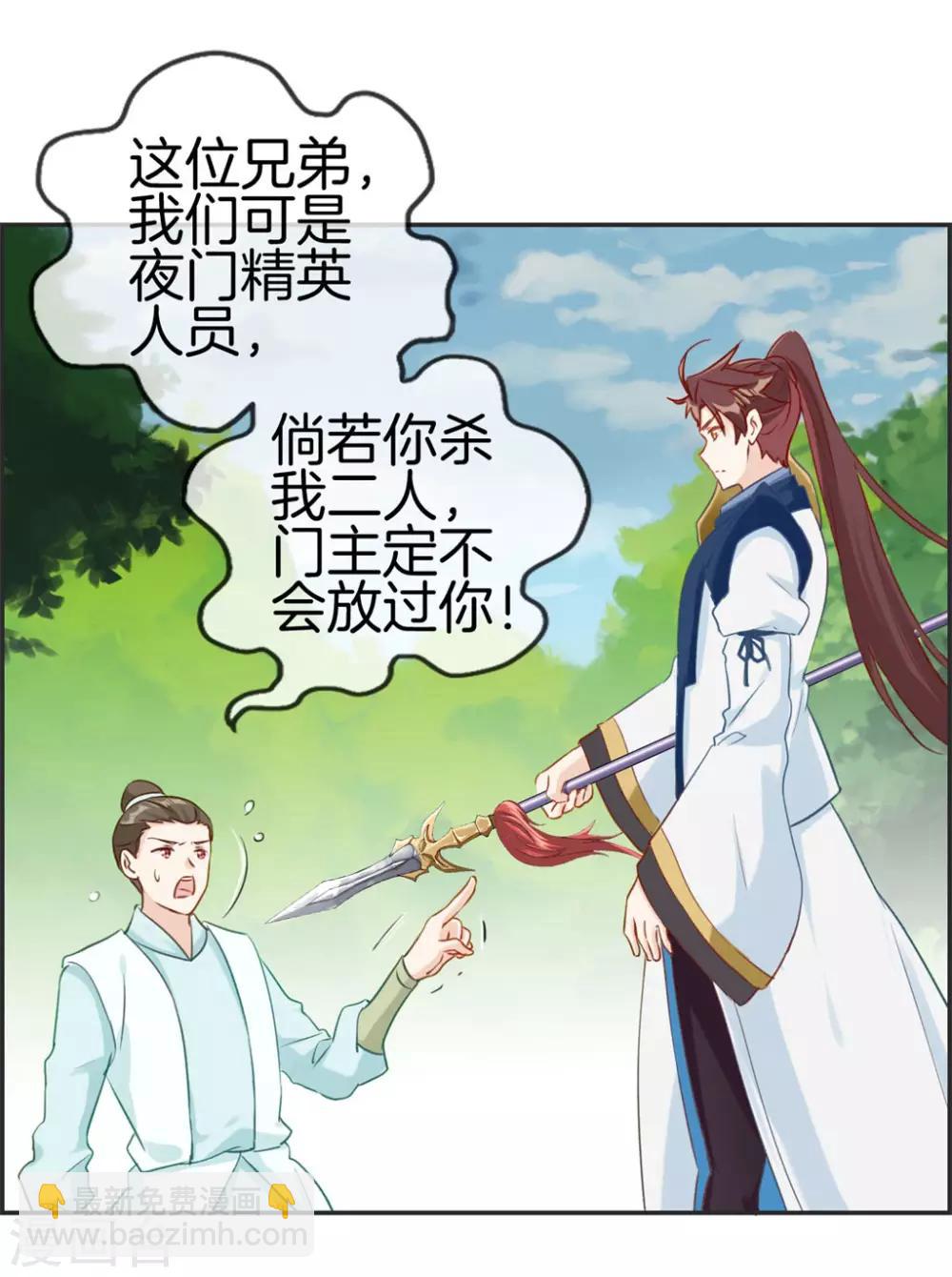 第37话 异火滋养地-第37话