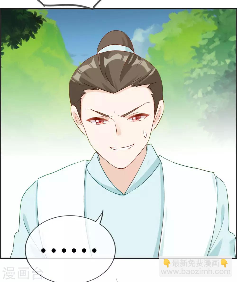 第37话 异火滋养地-第37话