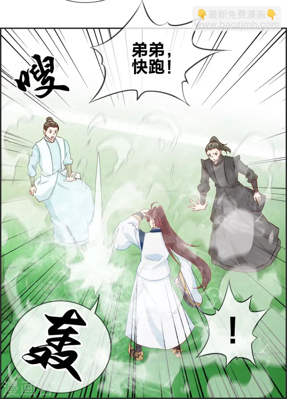 第37话 异火滋养地-第37话