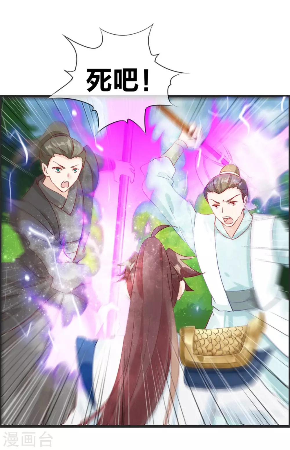 第37话 异火滋养地-第37话