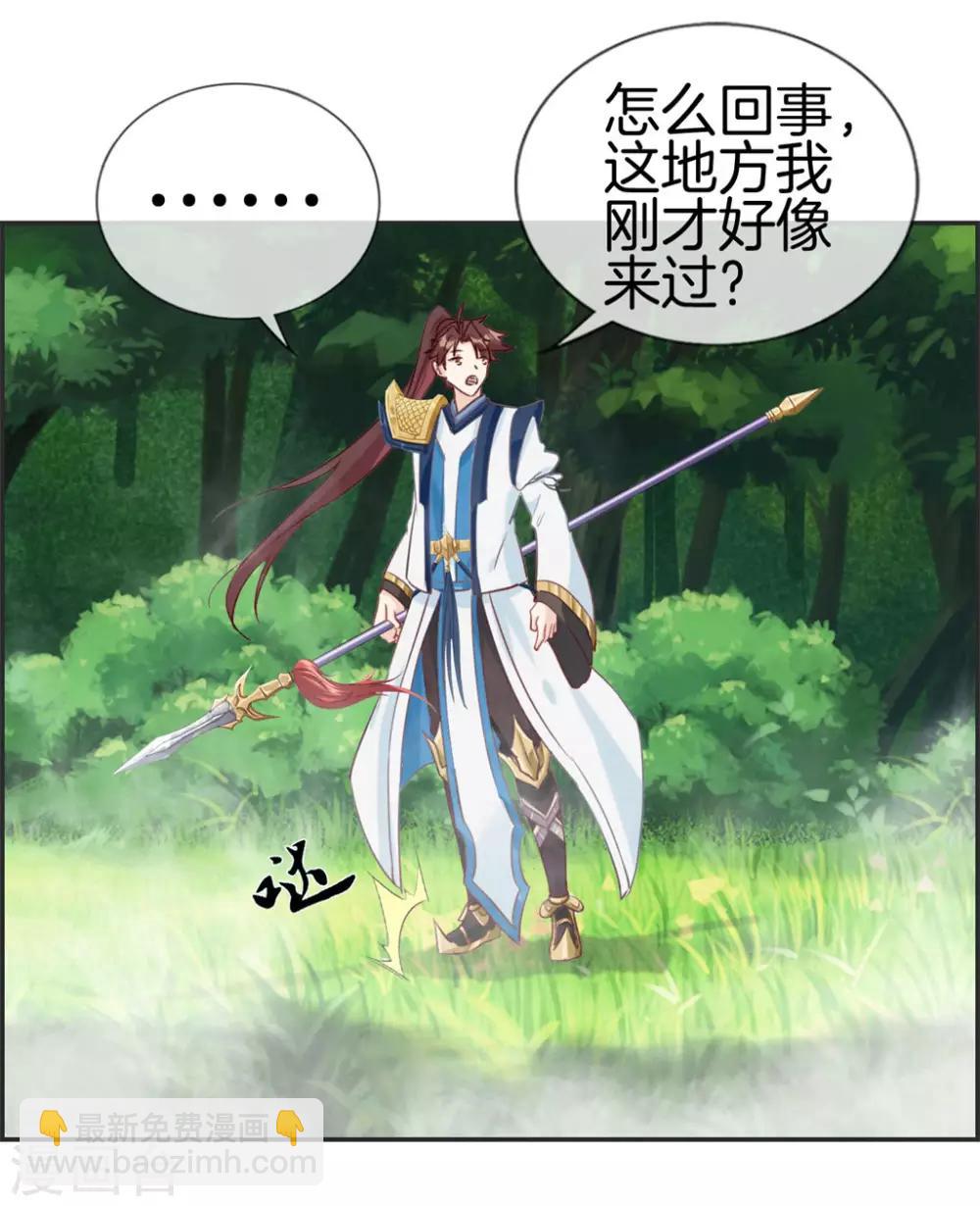 第37话 异火滋养地-第37话