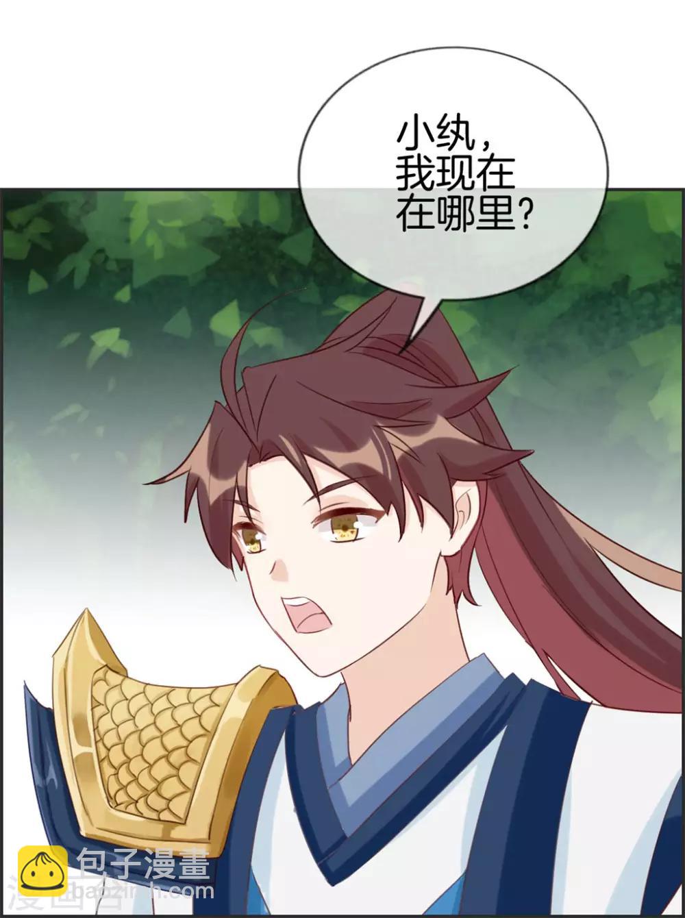 第37话 异火滋养地-第37话