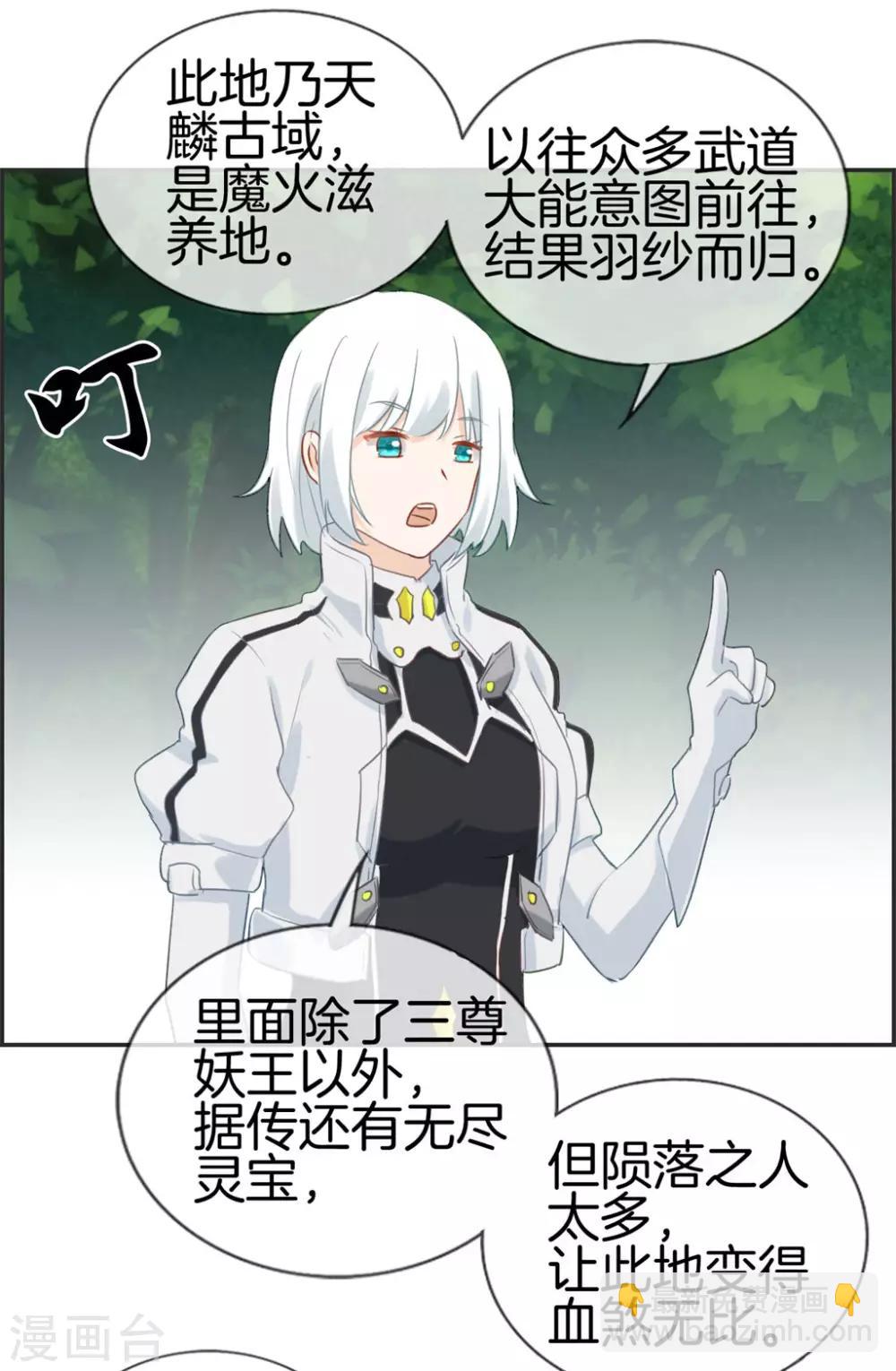 第37话 异火滋养地-第37话