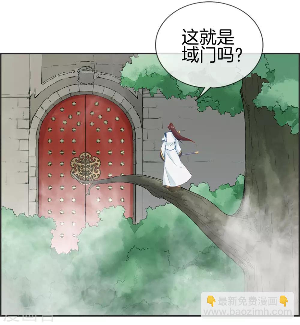 第37话 异火滋养地-第37话