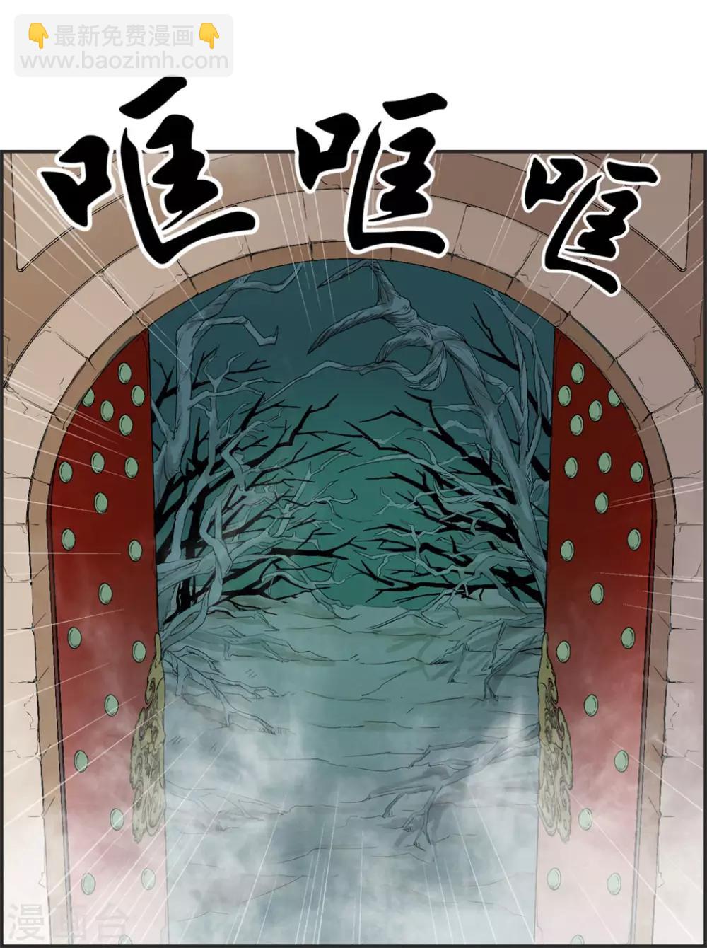 第37话 异火滋养地-第37话