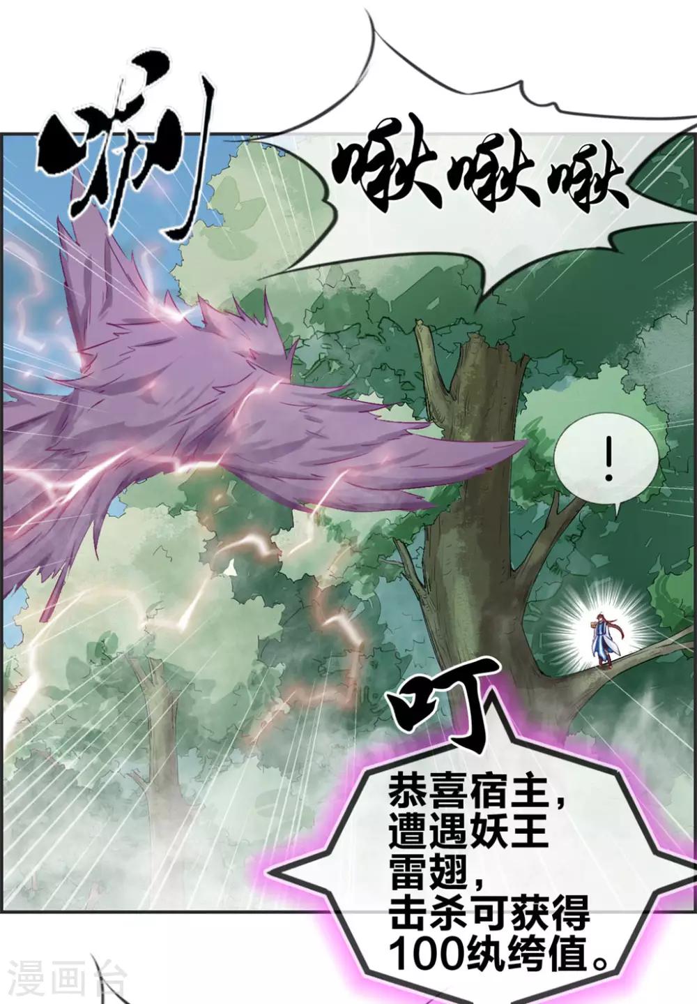 第37话 异火滋养地-第37话