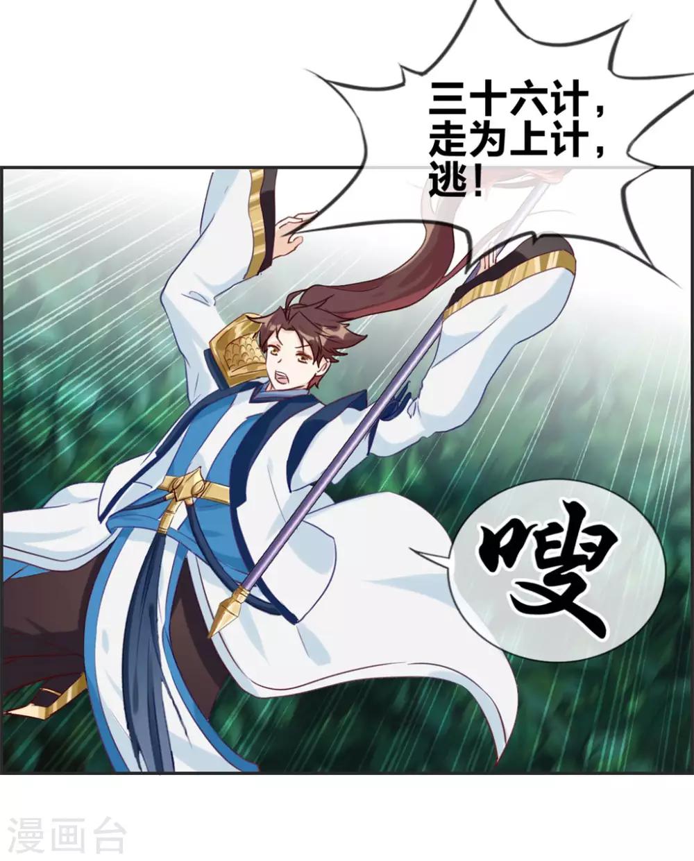 第37话 异火滋养地-第37话