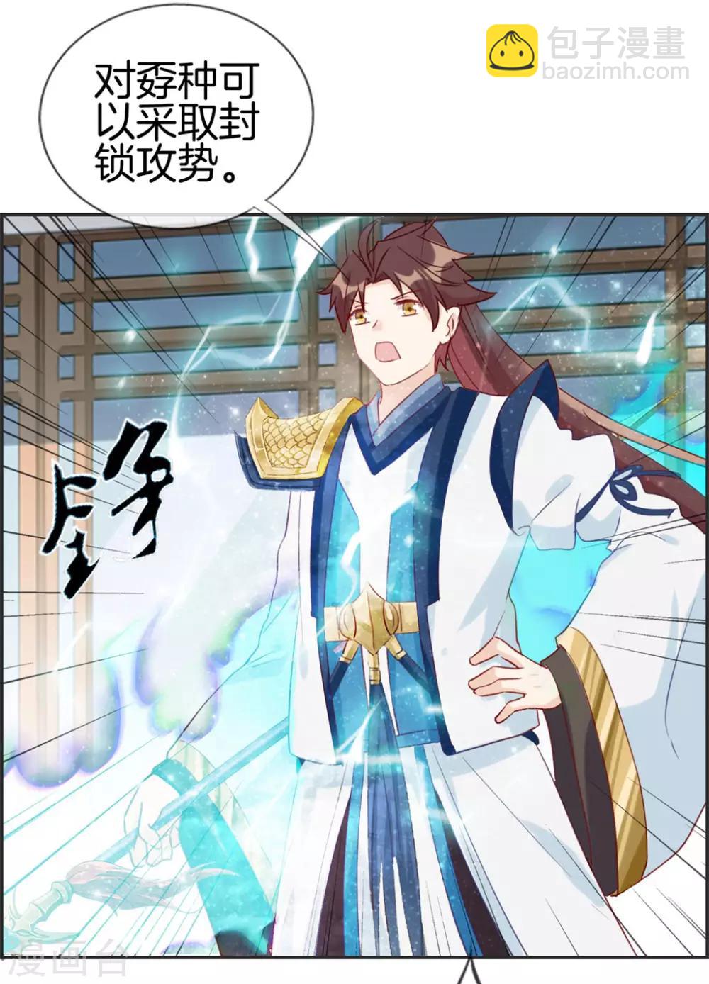 第37话 异火滋养地-第37话