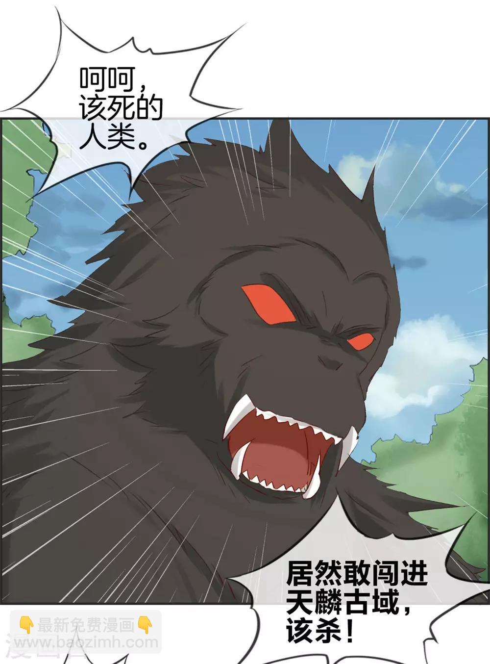 第37话 异火滋养地-第37话