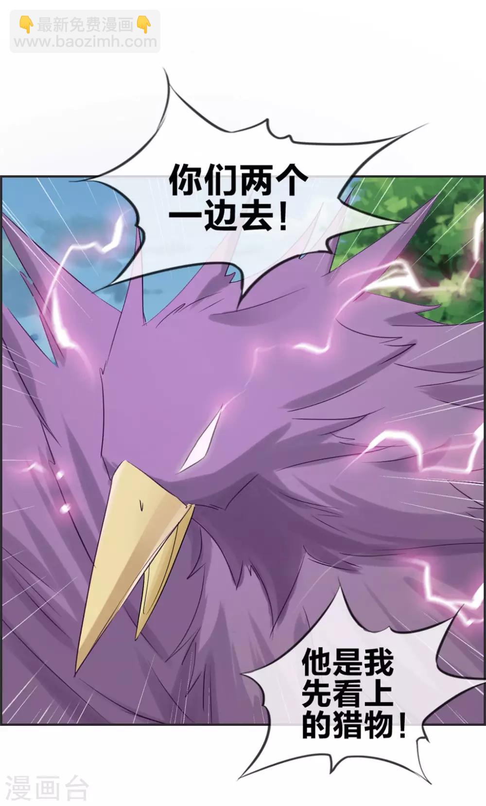 第37话 异火滋养地-第37话