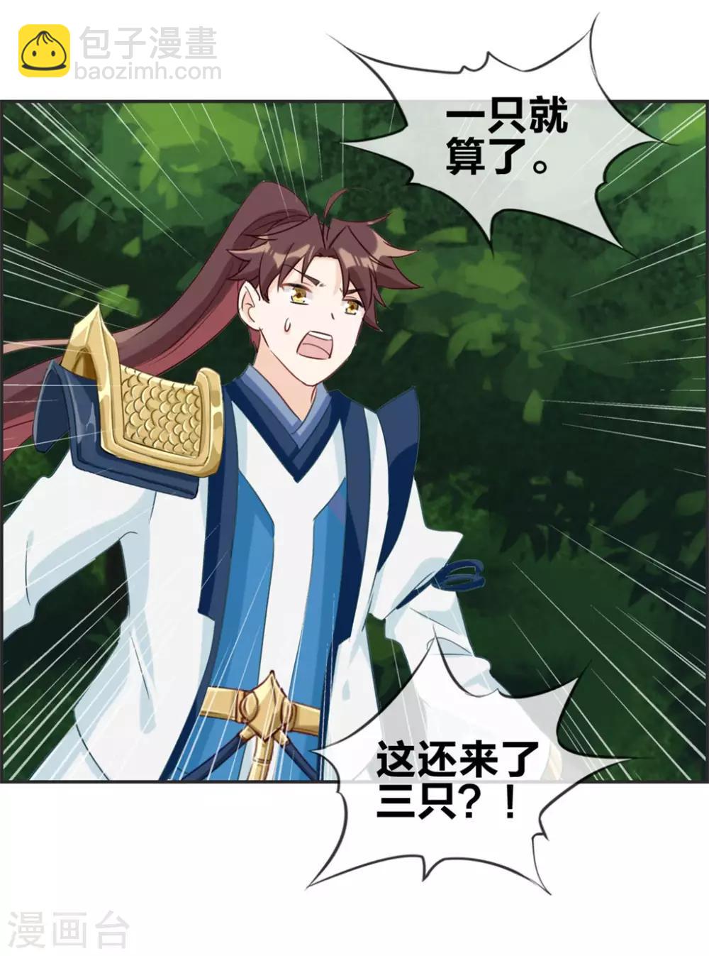 第37话 异火滋养地-第37话