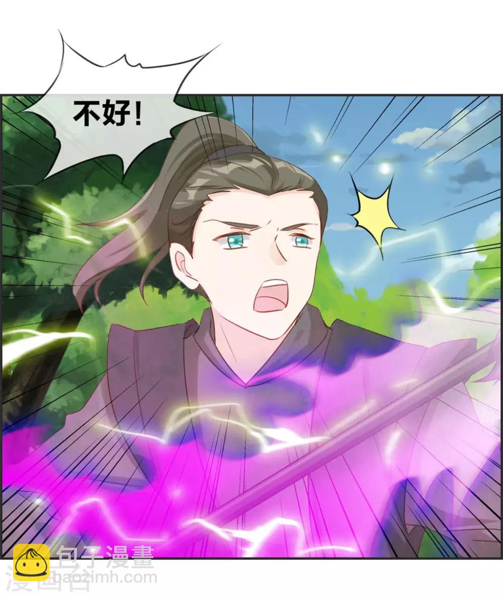 第37话 异火滋养地-第37话